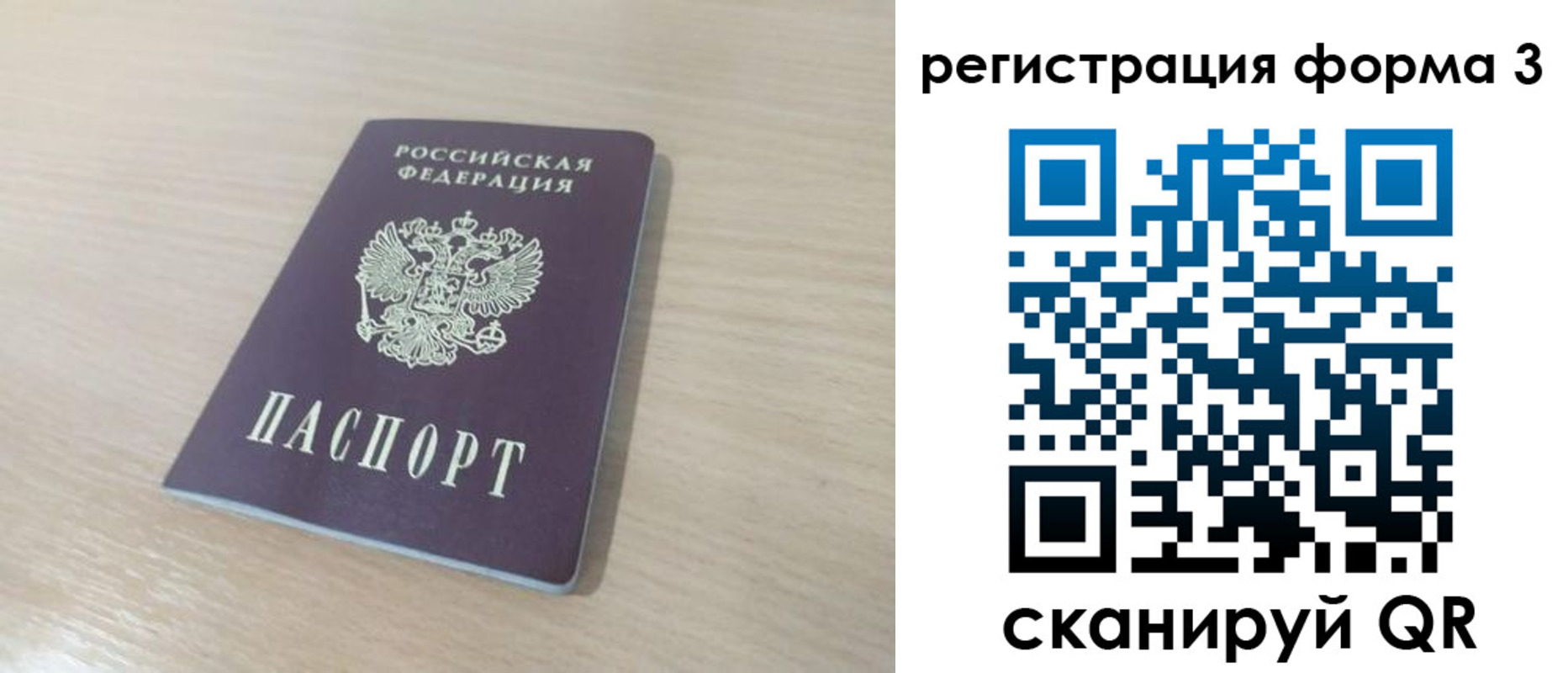 временная регистрация для всех в Коломне