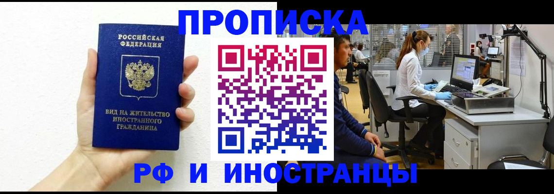 прописка для школы в Коломне