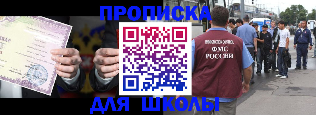 регистрация для дет. сада в Коломне