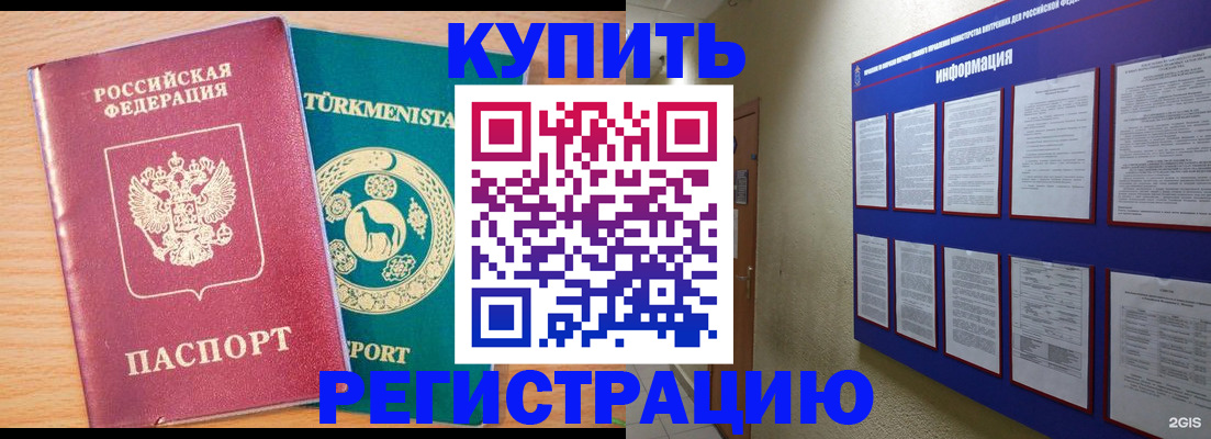 миграционный учет в Коломне