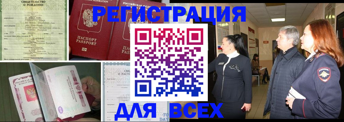 временная регистрация адрес в Коломне