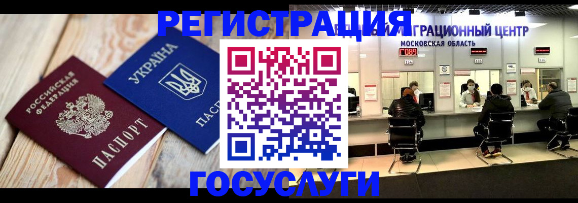 прописка от собственника в Коломне