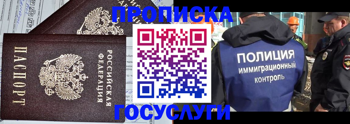 прописка гарантия в Коломне